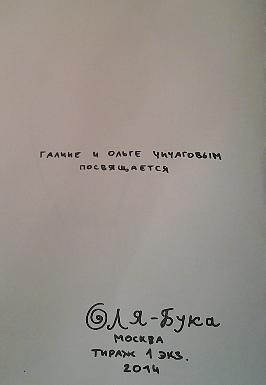 Наши первые "библиосумерки" (в стиле ретро)...