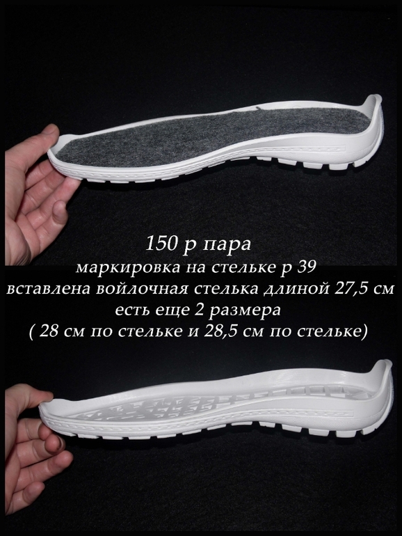 ПОДОШВЫ БЕЛЫЕ