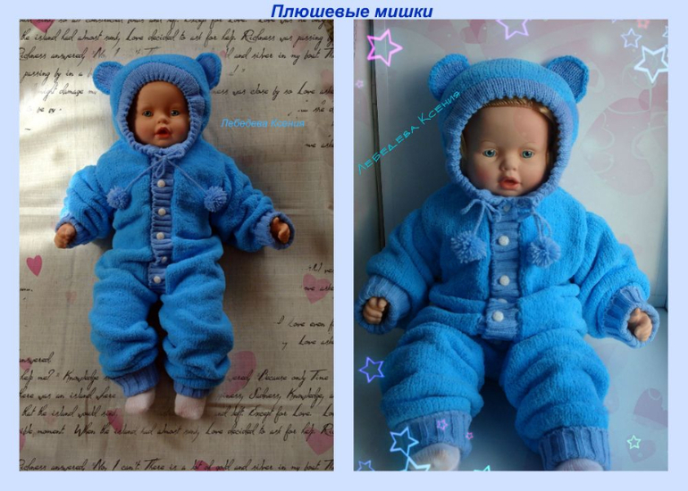 Плюшевые мишки