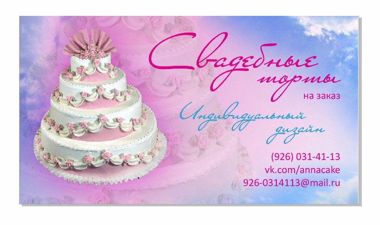 Девочки я рыдаю, прислали макет визиток