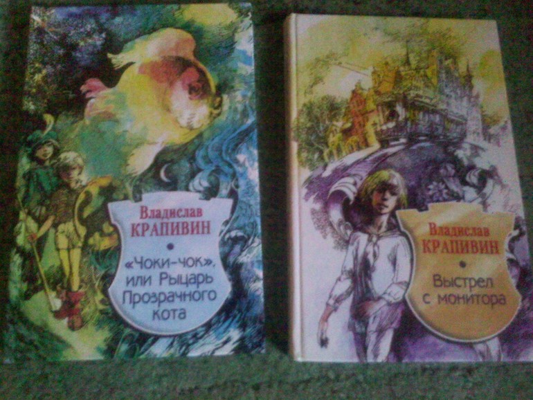 Крапивин, издания прошлых лет.