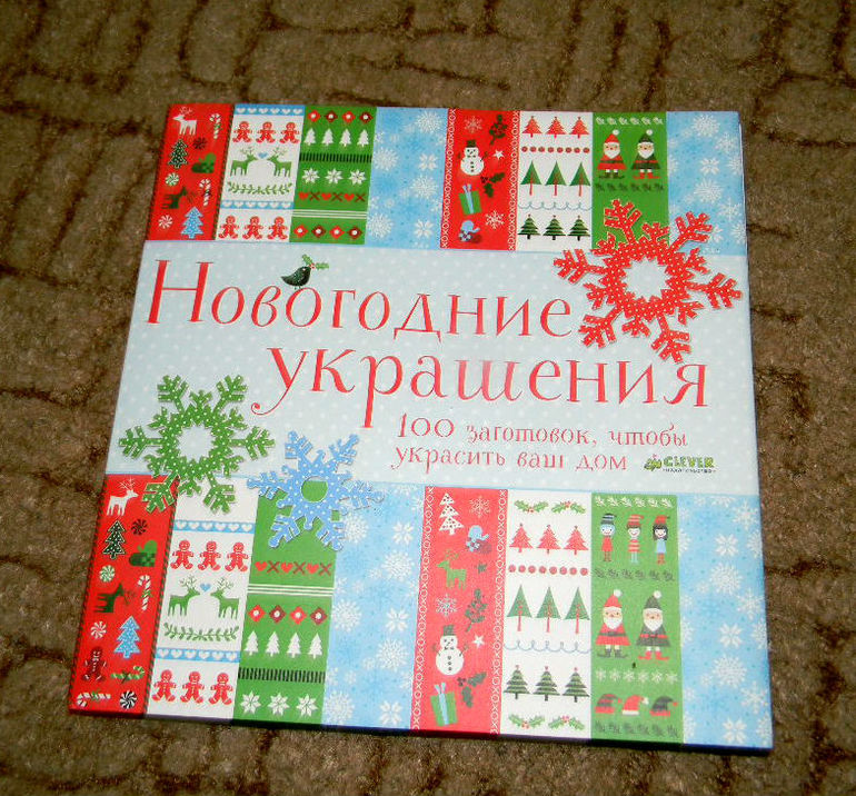Подарок от чудесной Феи!