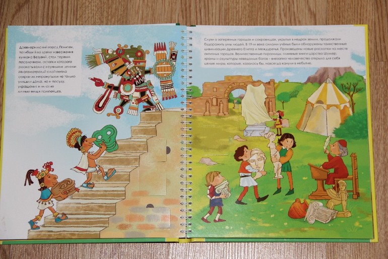 Археолог (Аркаим)