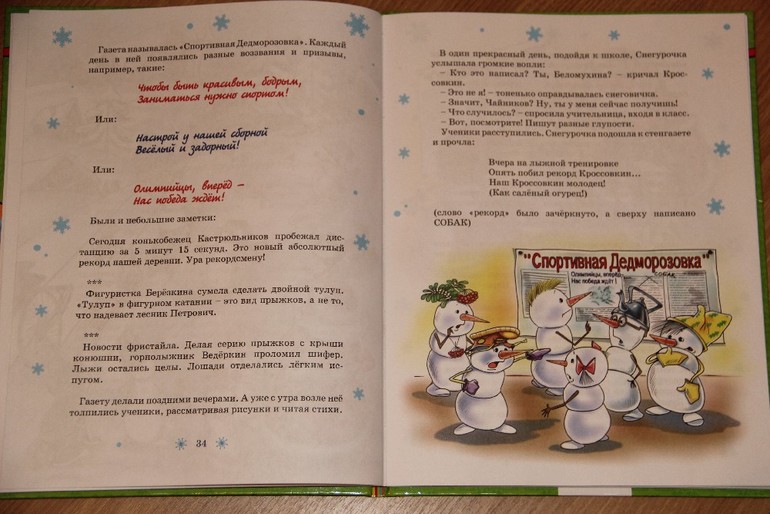 Новогодняя библиотека - Часть 4 - Заключительная