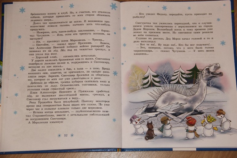 Новогодняя библиотека - Часть 4 - Заключительная