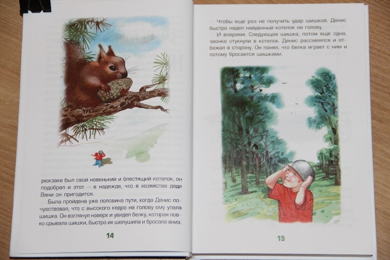Несколько художественно-познавательных книг для детей