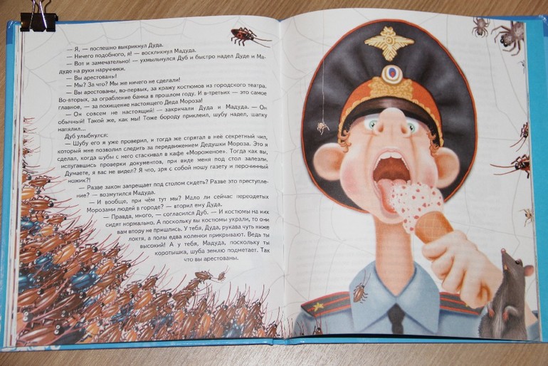 Новогодняя библиотека - Часть 4 - Заключительная