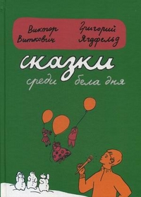 Новогодняя библиотека - Часть 4 - Заключительная
