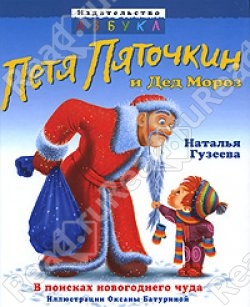 Новогодняя библиотека - Часть 4 - Заключительная