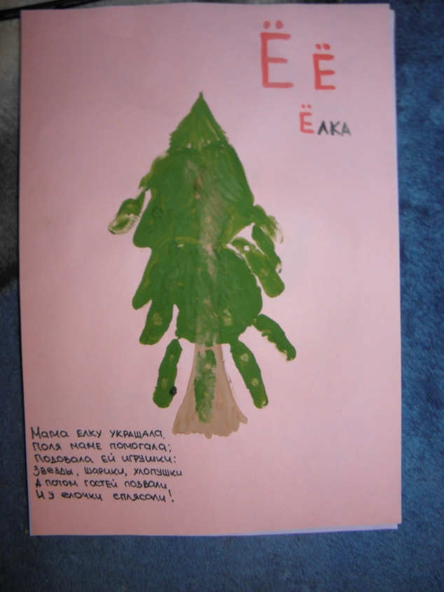 Полинина волшебная Азбука! (1 часть)