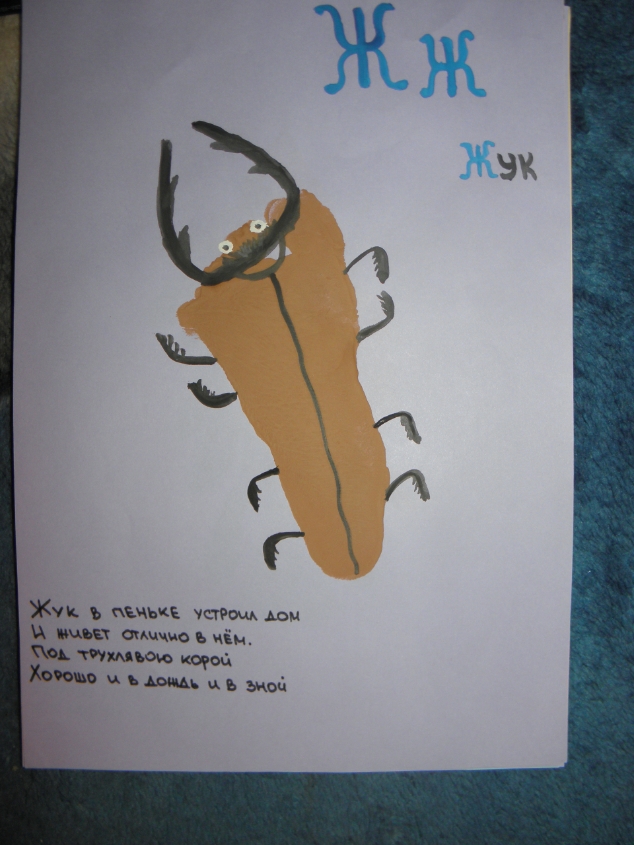 Полинина волшебная Азбука! (1 часть)