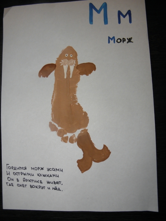 Полинина волшебная Азбука (2 часть)