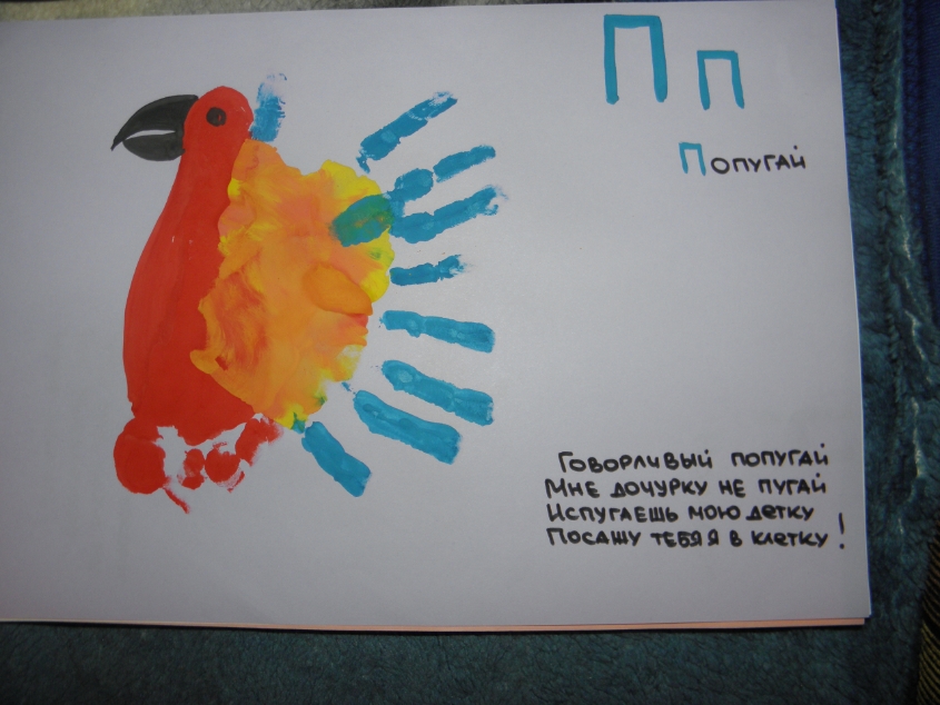 Полинина волшебная Азбука! (1 часть)