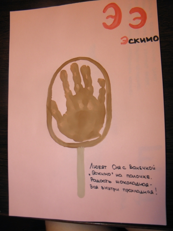 Полинина волшебная Азбука (2 часть)