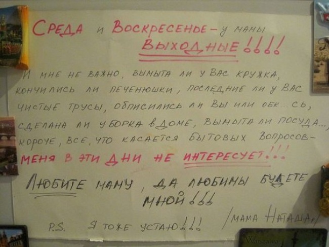 манифест мамы)