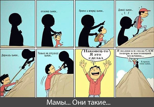 Мамы...