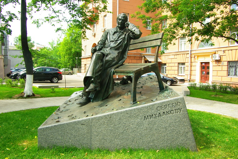 Гуляя по Москве.... 09.06.2014