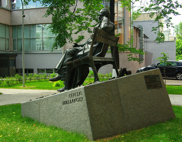 Гуляя по Москве.... 09.06.2014