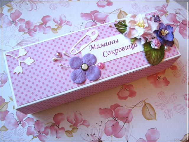 Первый обмен