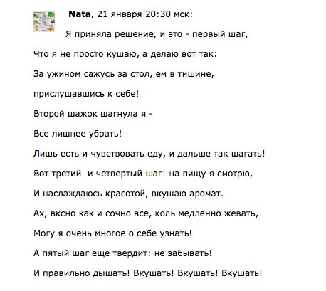 Стихотворение-отзыв