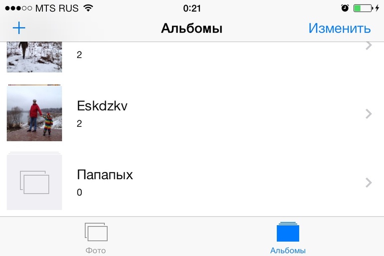 Папапых