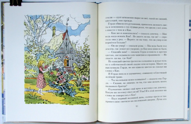 Г.Х.Андерсен: Снежная королева. Худ. В.Алфеевский