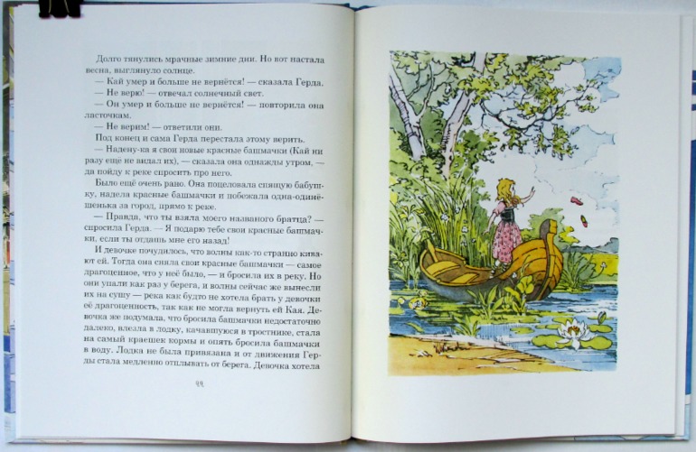 Г.Х.Андерсен: Снежная королева. Худ. В.Алфеевский