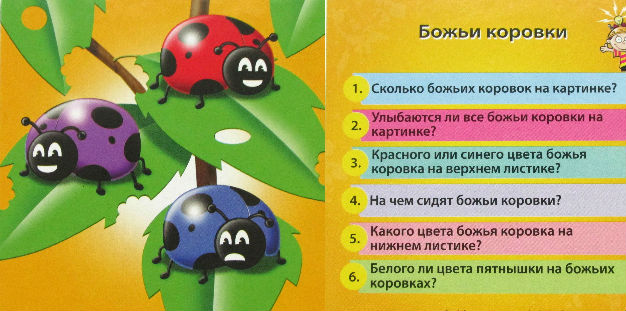 Наши новые игры: Сундучок знаний и Разноцветные гусенички (возраст 4+)