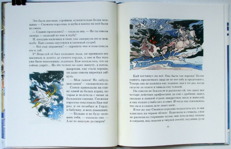 Г.Х.Андерсен: Снежная королева. Худ. В.Алфеевский