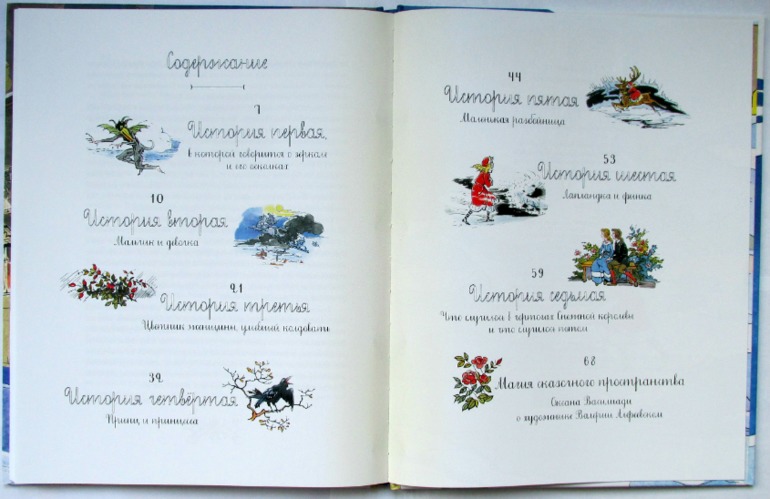 Г.Х.Андерсен: Снежная королева. Худ. В.Алфеевский