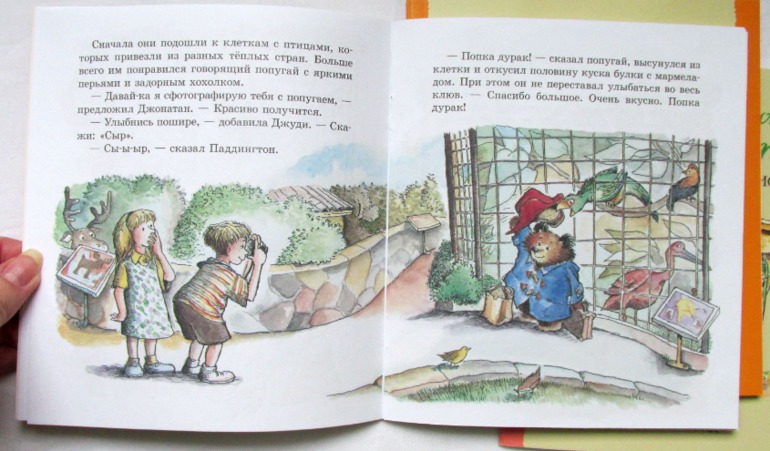 Еще немного тонких книг