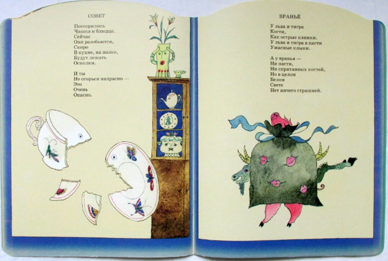 Еще немного тонких книг