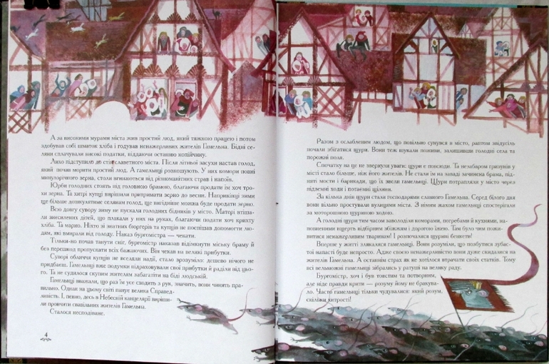 Давні легенди німецьких земель. Худ. Ника Гольц