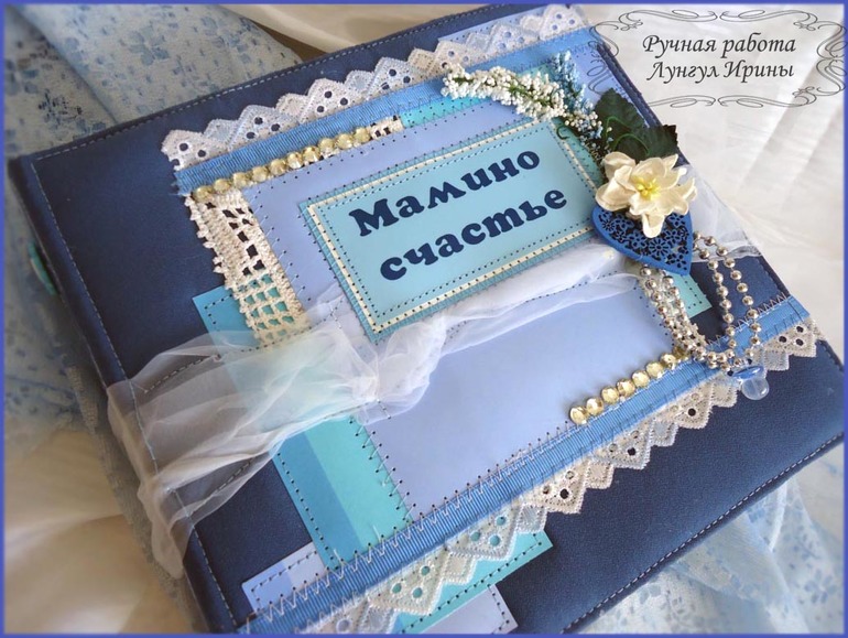 Альбом для малыша...