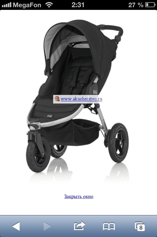 Оооочень молю подсказать! Какую коляску взять?