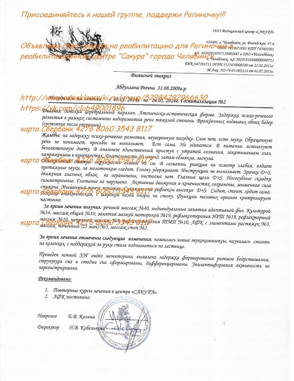 Второй курс в Медицинском центре