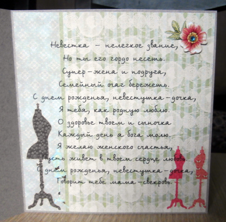 райские сад