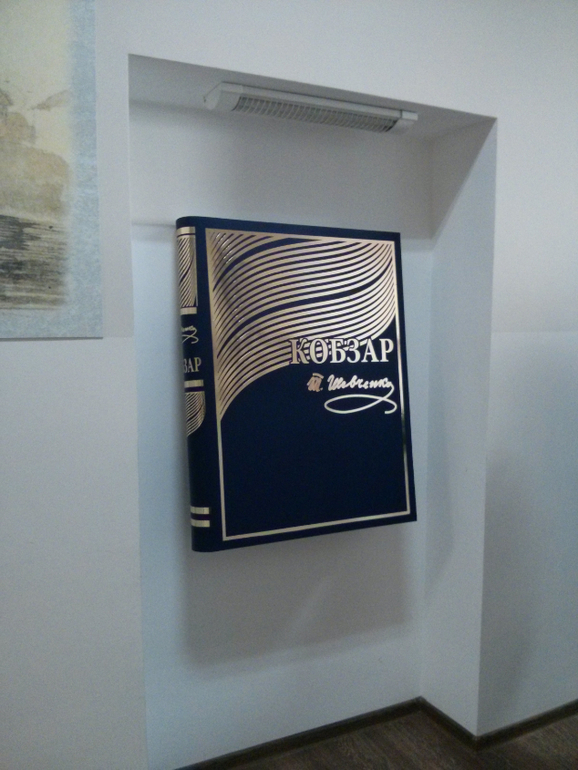 Шевченківський вечір