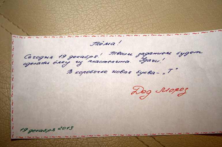 Наш Адвент-календарь 2013.Часть 2