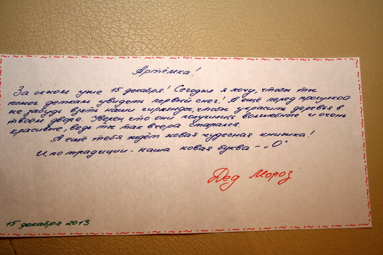 Наш Адвент-календарь 2013.Часть 2