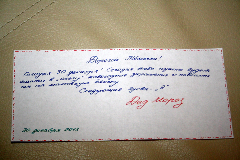 Наш Адвент-календарь 2013.Часть 2