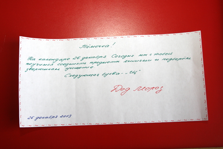 Наш Адвент-календарь 2013.Часть 2