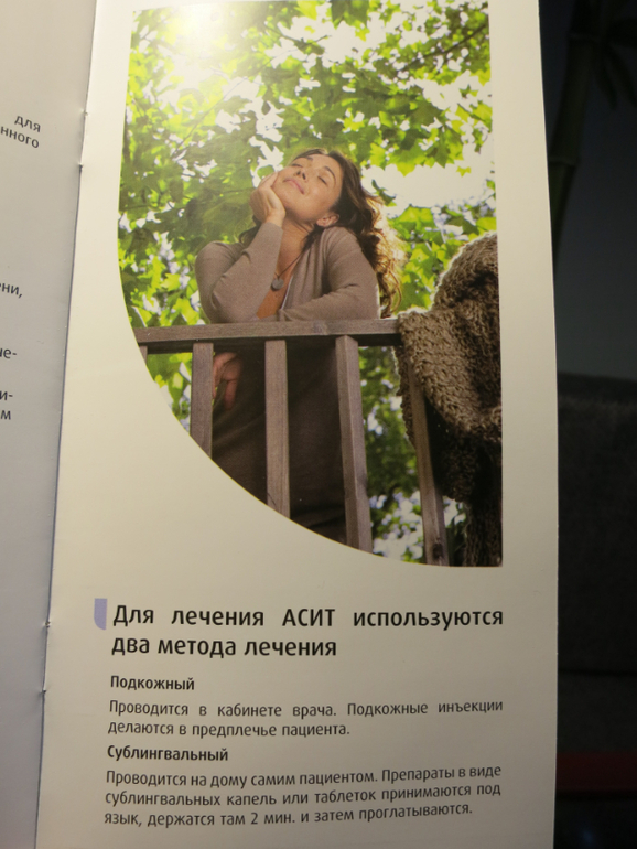 Поллиноз подтвердился.