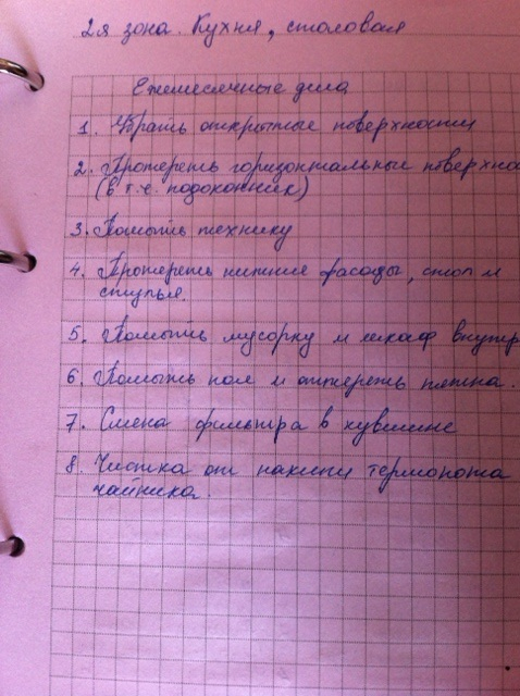 Работа в зоне.