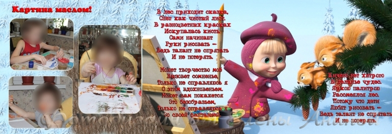 Минибук "Маша и Медведь"