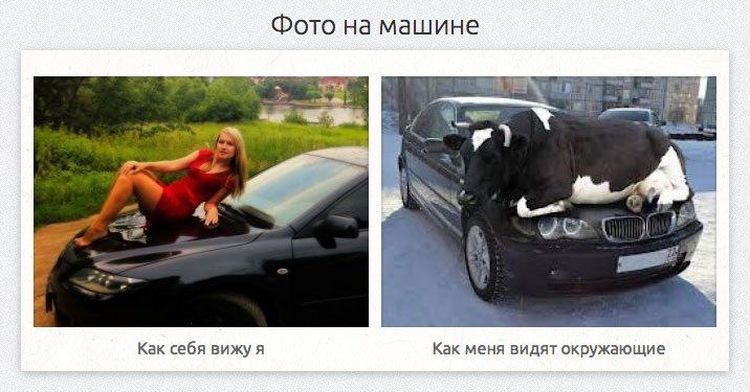ожидание и реальность...