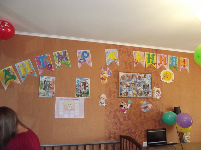 Наш первый годик!