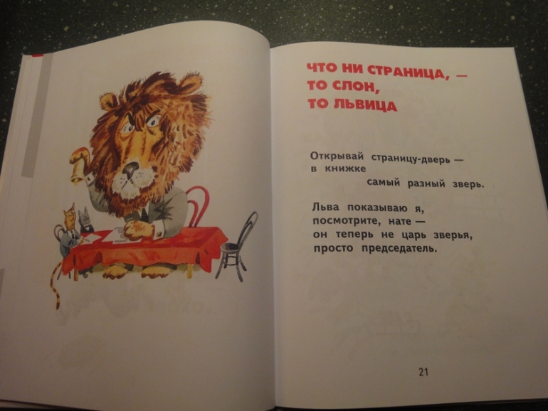 В. Маяковский "8 книжек для детей"