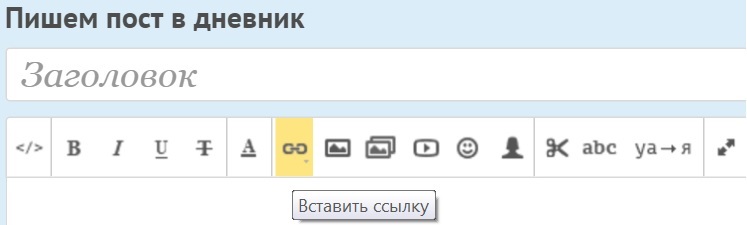 Как сделать ссылку на свой пост Как сделать ссылку на свой пост