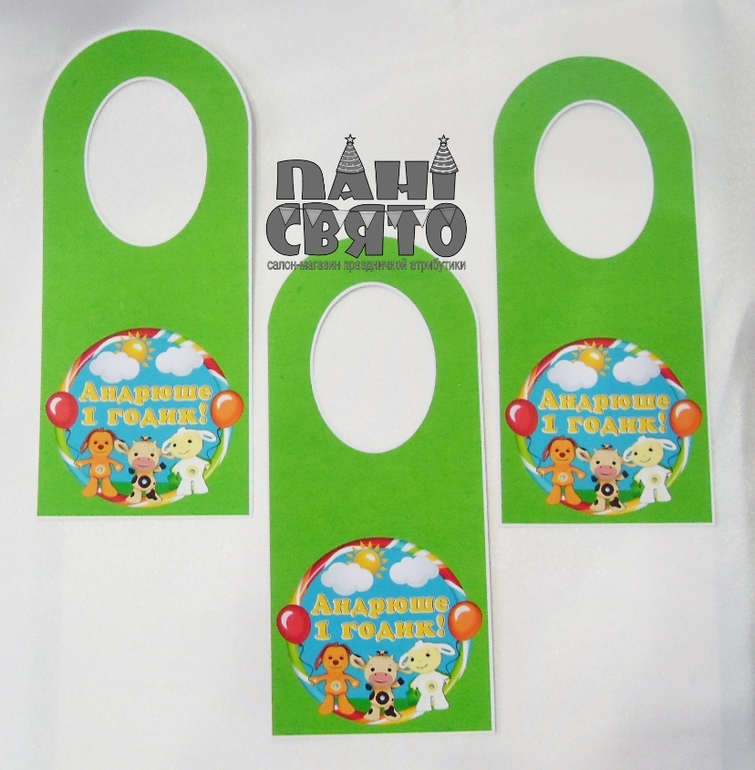 Набор праздничной атрибутики для Первого Дня рождения для мальчика